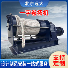 廠家定制一字卷揚機電動絞車家用小型起重機電動葫蘆快速卷揚機