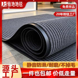PVC 双条纹迎宾地垫酒店走廊门垫加厚防滑吸水商用地毯地垫可裁剪