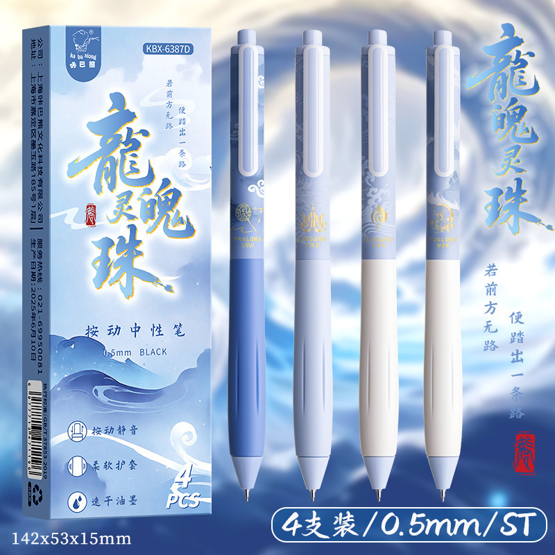 中性笔高颜值可爱ins风速干顺滑刷题笔cs笔头0.5mm中小学生考试笔|undefined