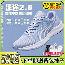多威征途2代跑鞋男夏季新款马拉松训练鞋女专业碳纤维跑步运动鞋