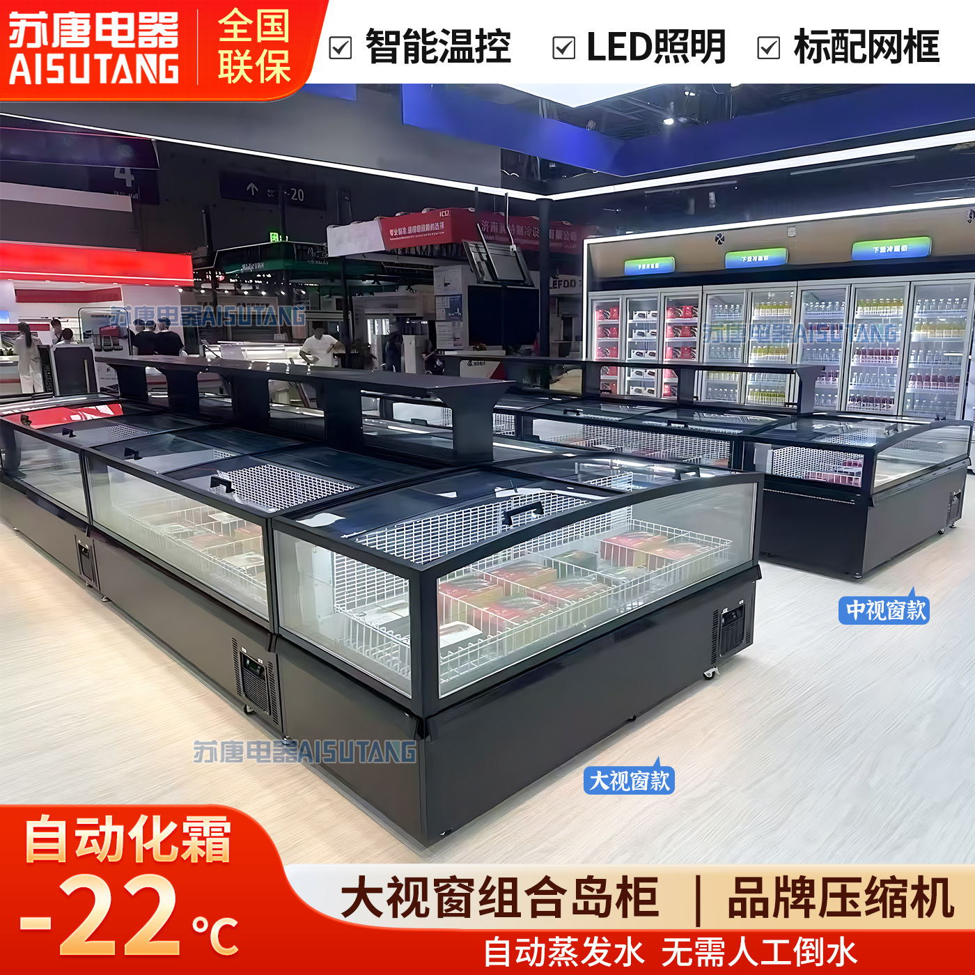 Sutangshang Super Large Window Commercial Frozen Low Temperature Automatic Frosting Display Cabinet Deep Cabinet Frozen Pre-Made Vegetables and Seafood