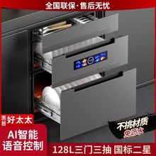 惠普好太太嵌入式消毒碗柜三层128L家用新款语音声控消毒柜紫外线