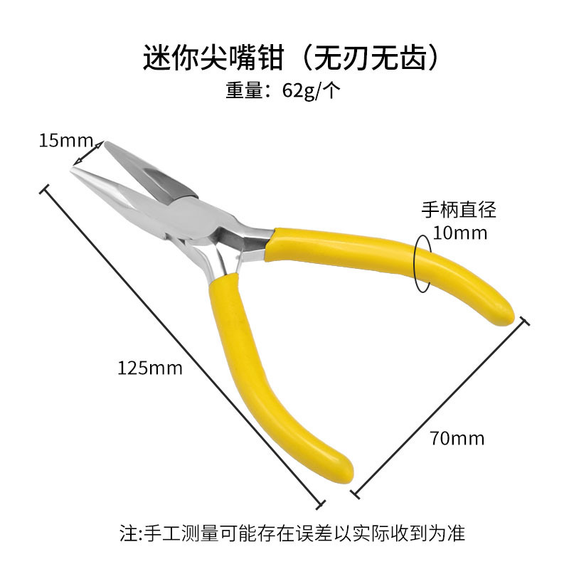 5インチミニ尖口鉗子平口鉗子丸口鉗子針型鉗子小手作り鉗子工具diyジュエリージュエリー|undefined
