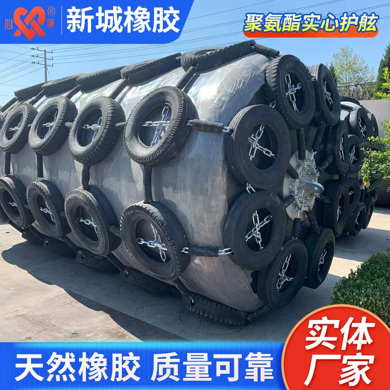 大型船舶码头防撞靠球超高吸能横滨护舷防撞球聚氨酯实心船用护舷