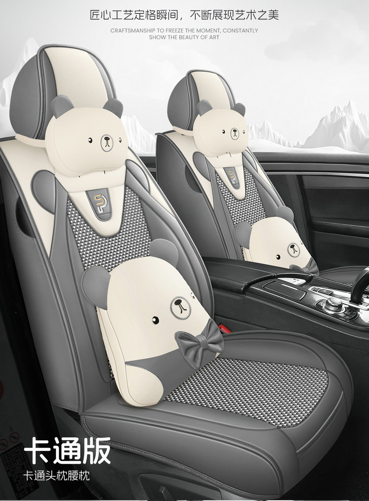 25 Years New All-Inclusive Cute Bear Skin Ice Silk Car Seat Cushion Four-Season Universal Seat Cover Cushion Original Factory Dropshipping