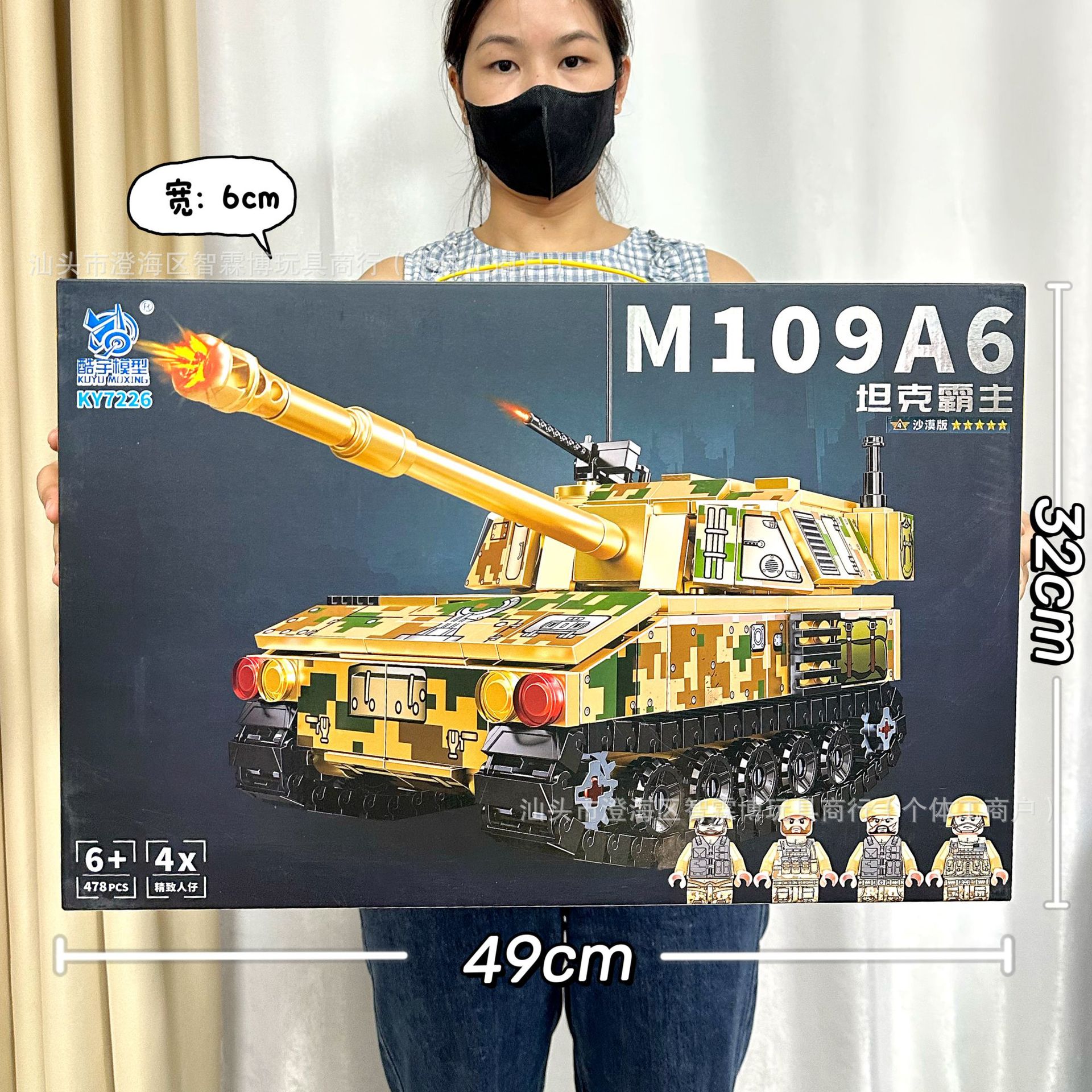 KY7226 Танк Overlord M109A6 [478 частиц]