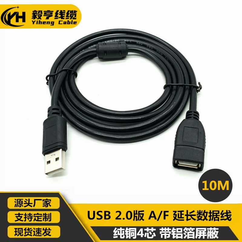 10 м USB черный удлинитель USB2.0 удлинитель USB удлинитель Мужской и Женский удлинитель