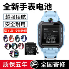 E修派   适用于小天才Z2 Z2Y Y06Z5Q儿童电话Y01A Y03手表Z6Q Z5A