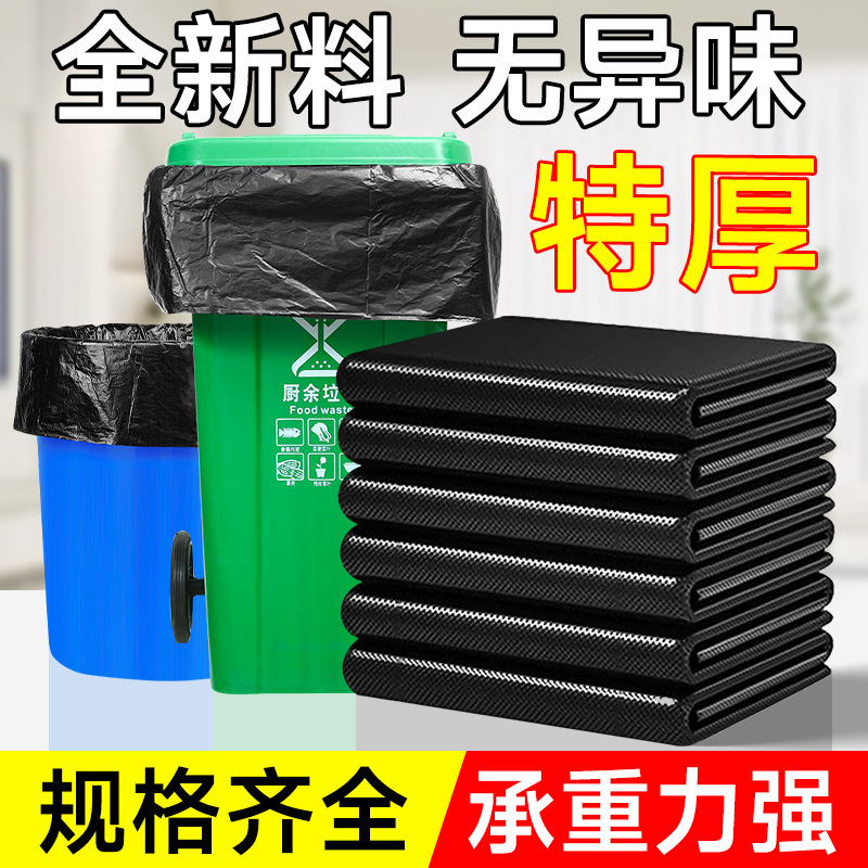 Big plastic disposable black garbage bag for commercial use