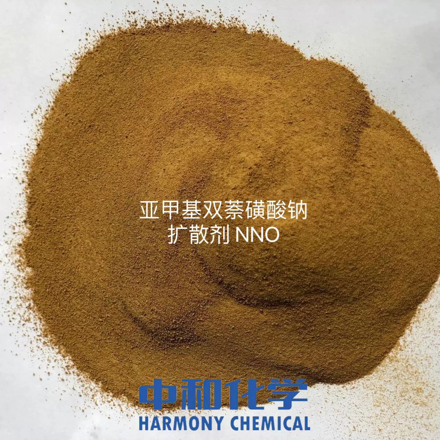 亚甲基双萘磺酸钠 分散剂 扩散剂 NNO匀染剂、制造色淀的分散剂