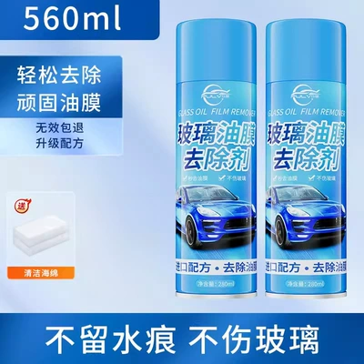 Powerful Oil Film Remover — Glass agent - store-manager-recommendation-2-bottles-of-280ml-oil-removal-mask-tools
