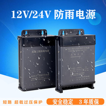 LED���꿪�ص�Դ����ֱ��12V-400W������������24V��淢���ֵ�Դ