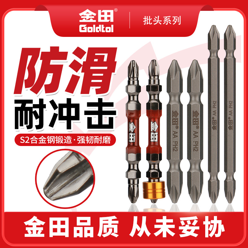 Jintian anti-impacto antideslizante cabeza de lote cruzada taladro eléctrico destornillador eléctrico fuerte magnetismo de alta dureza capilla de viento hexagonal