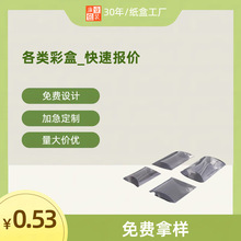 月饼机封袋穿戴甲打包袋彩盒面膜 白卡盒 包装食品抽屉盒子定 制