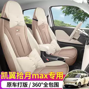 2026 model, Max 310km, Wish Edition, Kaiyi Shiyue car seat covers, fabric and linen, full-coverage seat cushions