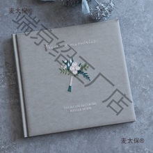 婚纱照相册结婚照制作影楼皮质婚礼跟拍本纪念册精修入册麦太保