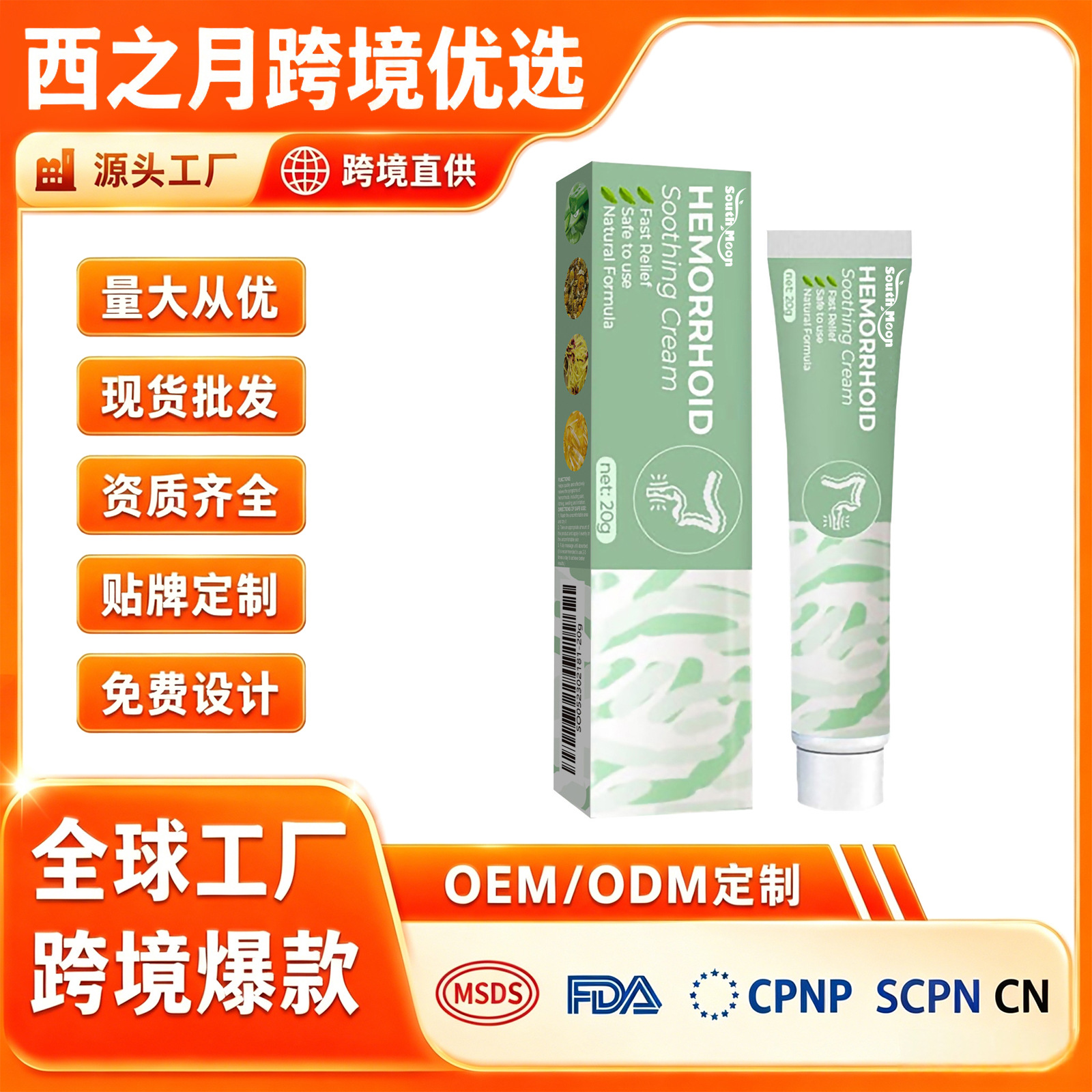 South Moon Body Care Cream Gentle Application on the Anal Skin to Moisturize and Provide Daily Care