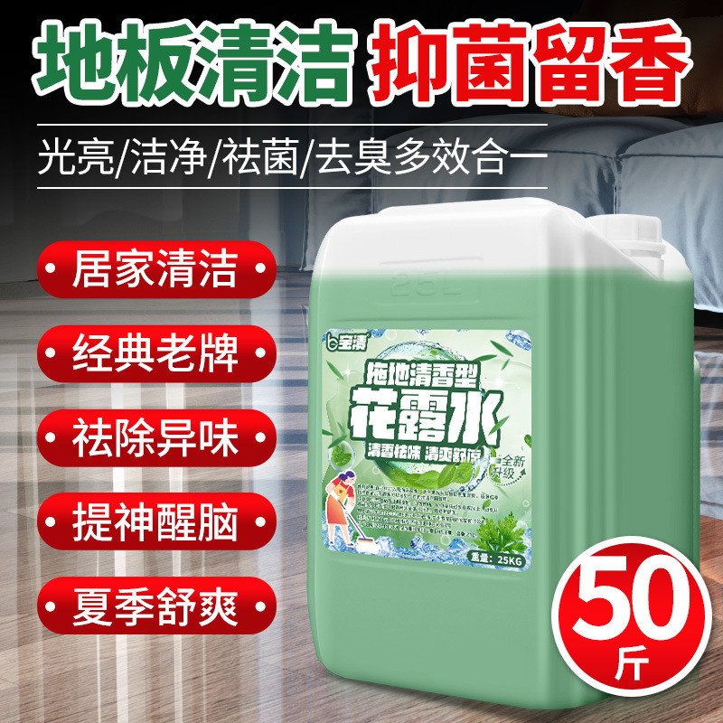 25kg 業務用長持ちフレグランスモップトイレ水家庭用濃縮消臭フレグランスフロア芳香剤 20kg|undefined