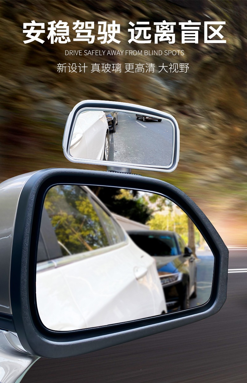 Car rearview mirror, reversing aid mirror, small round mirror, 360-degree blind spot mirror, ultra-clear reflective mirror, universal small mirror