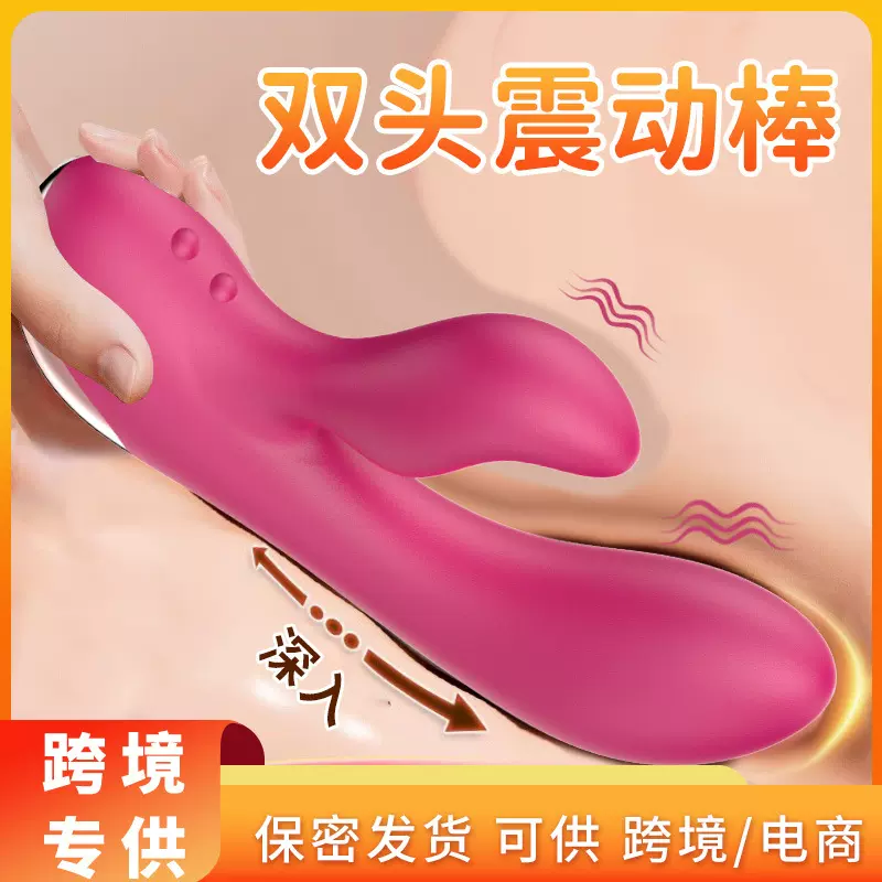 成年女大人玩具自慰刺激情性趣高潮成入用品电动成年人性爱震动棒