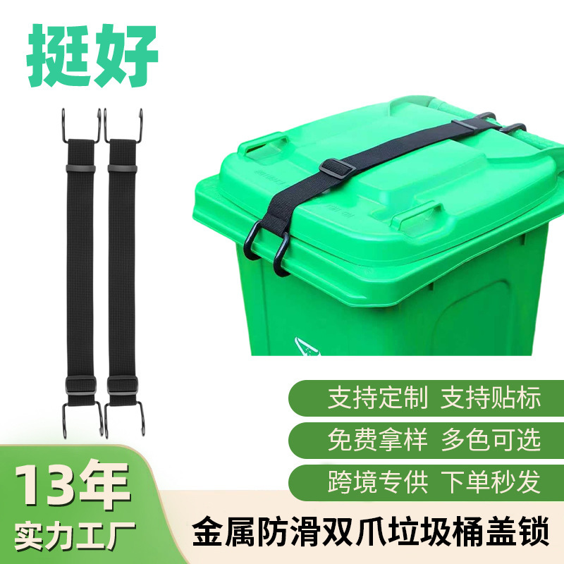 Metal Non-Slip Double-Claw Trash Can Lid Lock, Adjustable Animal-Proof and Windproof Trash Can Lock, Universal for 28-96 Gallon Capacity
