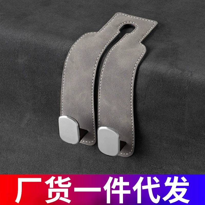 Задний крючок автомобильного сиденья металлический автомобильный крючок креативный перевернутый кожаный задний ряд хранения маленький крючок внутри автомобиля