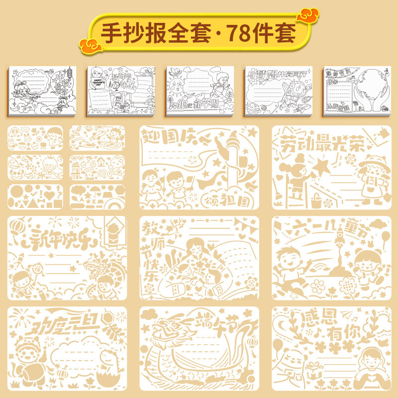 手書き新聞型絵画ツール A4 手書き新聞線画用紙中空半完成手書き新聞テンプレート|undefined