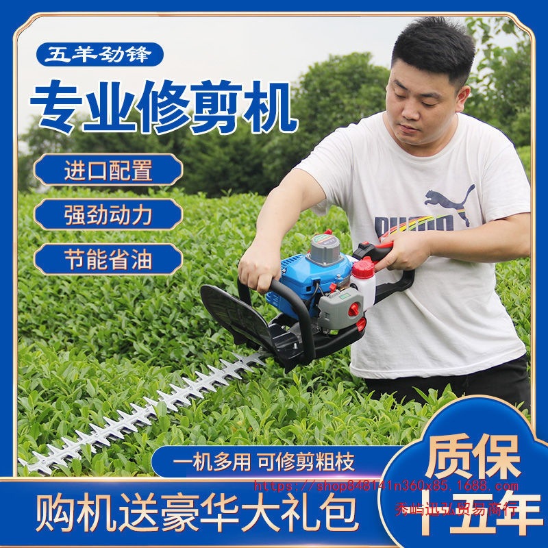 正品五羊进口绿篱修剪机茶树剪茶机大功率汽油园林绿化花园修枝机