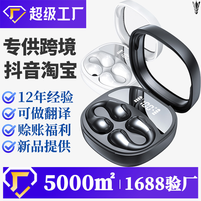 Cross-Border New Product Open-Type Ear Clip-On Earphones Clip-On Bluetooth Earphones Clip-On Earphones Wireless Sports