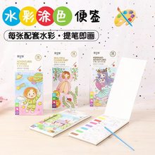 儿童水彩画本益智涂鸦涂色画本宝宝沾水图色图册卡通颜色可水洗