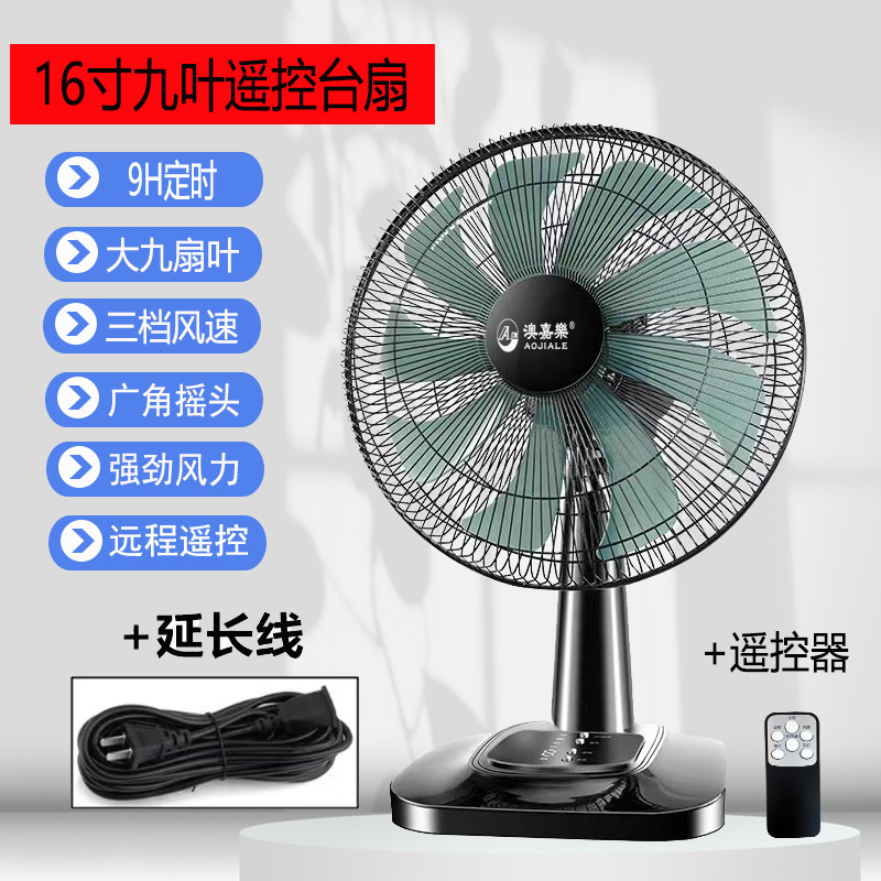 デスクトップ扇風機家庭用扇風機卸売り静音12インチ16インチ扇風機首振り寮代理扇風機|undefined