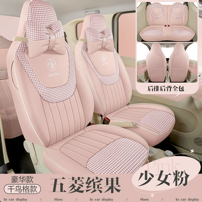 Modelə uyğun (Original) oturacaq örtükləri – Cushion - girl-powder-comfort-edition-three-generations-of-hongguang-mini-dedicated-four-fully-surrounded