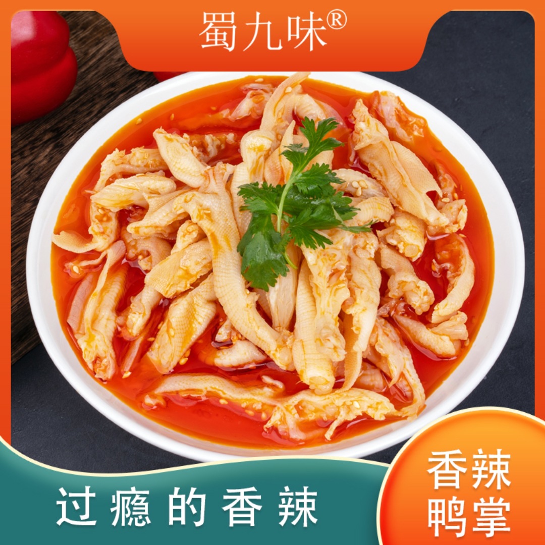 工厂直销香辣鸭掌方便休闲零食开袋即食腌制250g袋香辣鸭掌批发