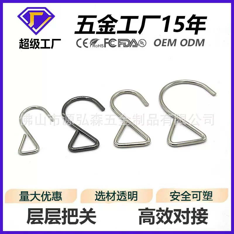 厂家现货箱包五金配件2字钩电镀包胶三角金属挂钩女包背包