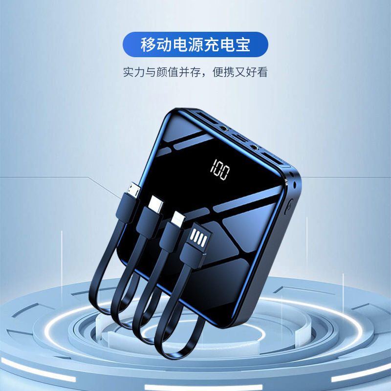 Fuente de alimentación portátil al aire libre con cable ligero y delgado mini fuente de alimentación móvil de cuatro líneas de carga de teléfono móvil 2w mAh universal