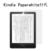 适用亚马逊Kindle paperwhit11代磨砂防蓝护眼膜6.8AR高清增透膜