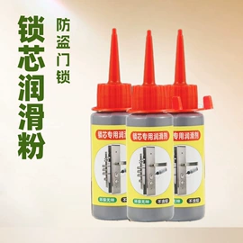 机械油;锁具配件;其他居家日用