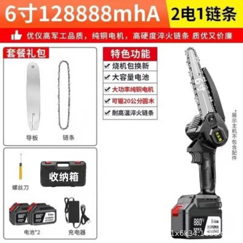 ドイツリチウムチェーンソー充電式ポータブルチェーンソー屋外無線小型片手修枝鋸木電動チェーンソー|undefined