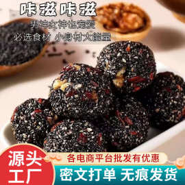 批发黑芝麻丸官方旗舰店正五珍核桃桑葚枸杞糕点孕妇零食休闲软糕