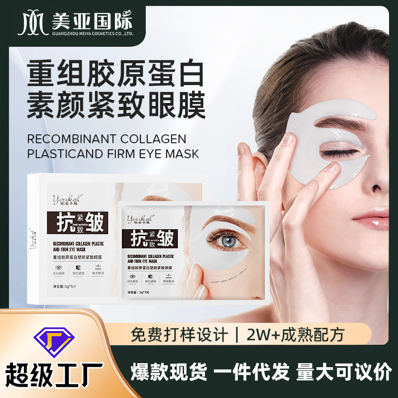 Cross-Border Collagen Eye Mask Patches of the Same Type, Firming, Anti-Wrinkle, Lightening Lines, Reducing Dark Circles and Eye Bags, Specially Designed for Beauty Salons Cross-Border Collagen Eye Mask Patches of the Same Type, Firming, Anti-Wrinkle, Lightening Lines, Reducing Dark Circles and Eye Bags, Specially Designed for Beauty Salons