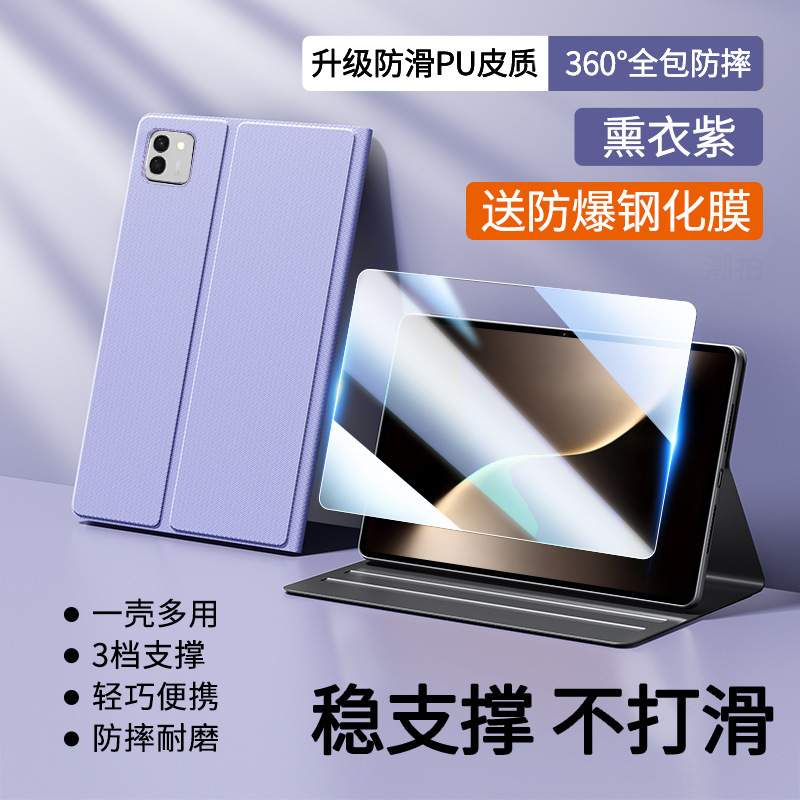 适用新款荣耀MagicPad3 13.3英寸平板保护套2025保护壳两折Honor|undefined