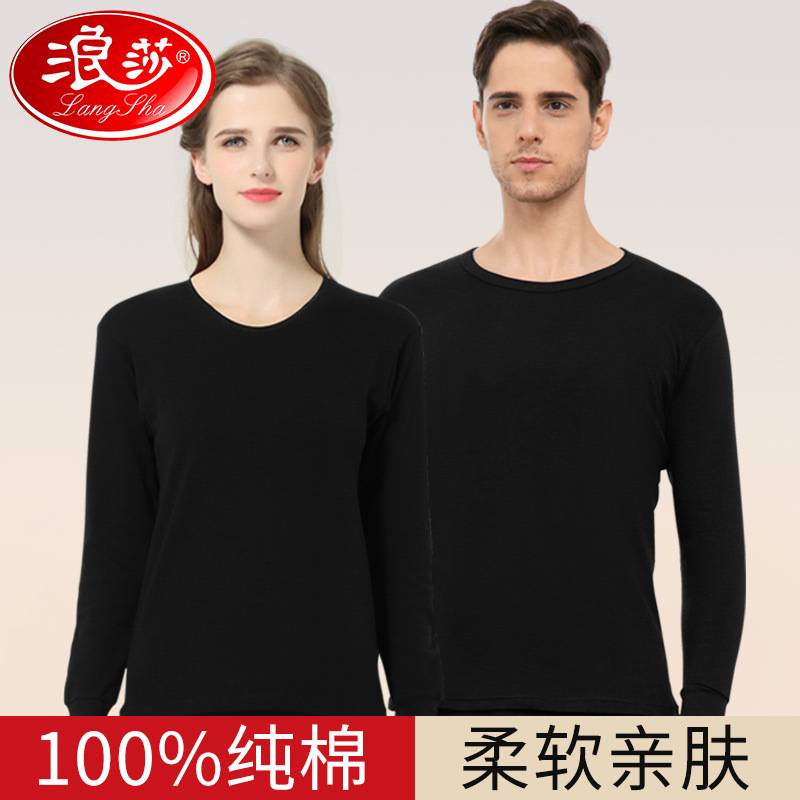 Langsha Middle-Aged and Elderly Thermal Intimates Men's Pure Cotton Thin Suit Winter Pure Color Autumn Clothes and Long Trousers Couple Suit Thick Section