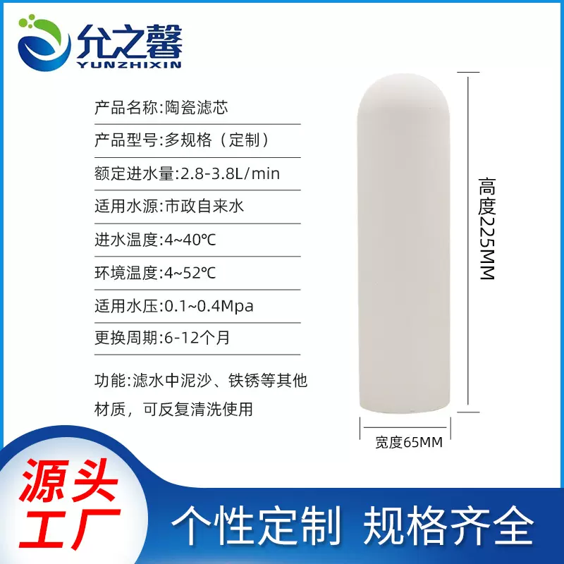 陶瓷滤芯多种尺寸加工 净水器陶瓷活性炭滤芯净水机过滤器