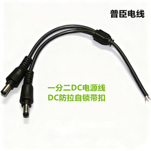 DC5.5*2.1/M�Դ��12Vһ�ֶ�DC�B�Ӿ���о��ˮ���i��DC5521��ˮ��