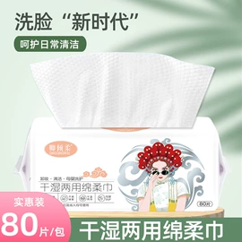 婴儿棉柔巾;湿巾纸;一次性洗脸巾