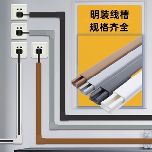 pvc square trunking wire decoration over trunking open-mounted household plastic wiring pressing wire trunking suit with adhesive
