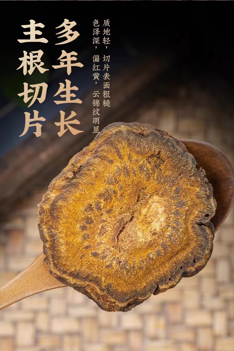 Wild Rhubarb Root Da Huang 500g Dried Chinese Herbal Slices for Decoction and Traditional Use quality and texture