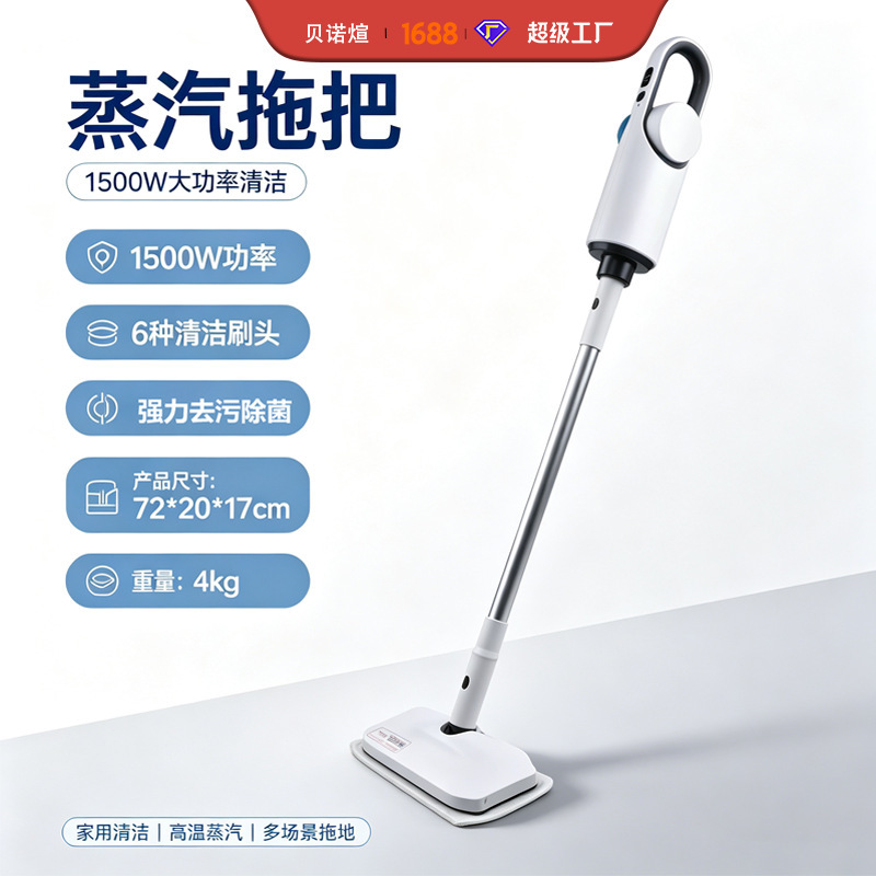 Cross-border steam mop for home use, high-temperature multifunctional small handheld steam mop for floor cleaning, mite removal, and sterilization