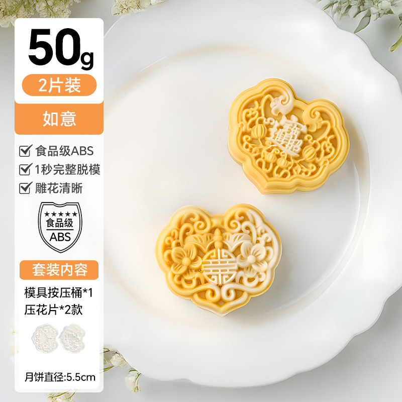 2025新款月饼模具手压式家用食品级按压中秋流心冰皮磨具50克75克|undefined