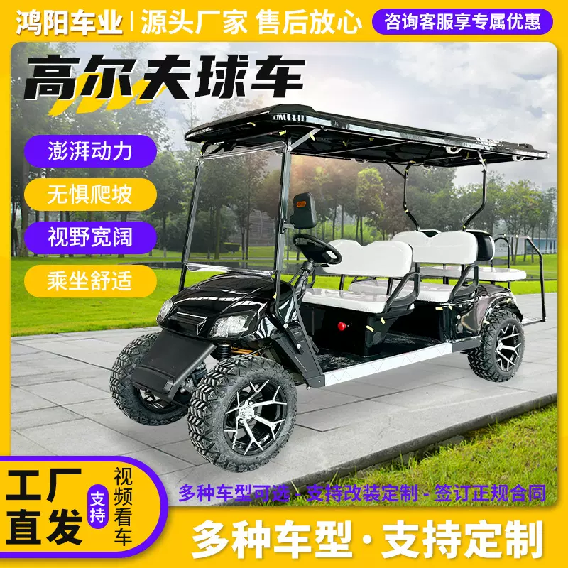 高尔夫球车越野越野游览楼盘看房售楼处2-10座四轮电动高尔夫球车